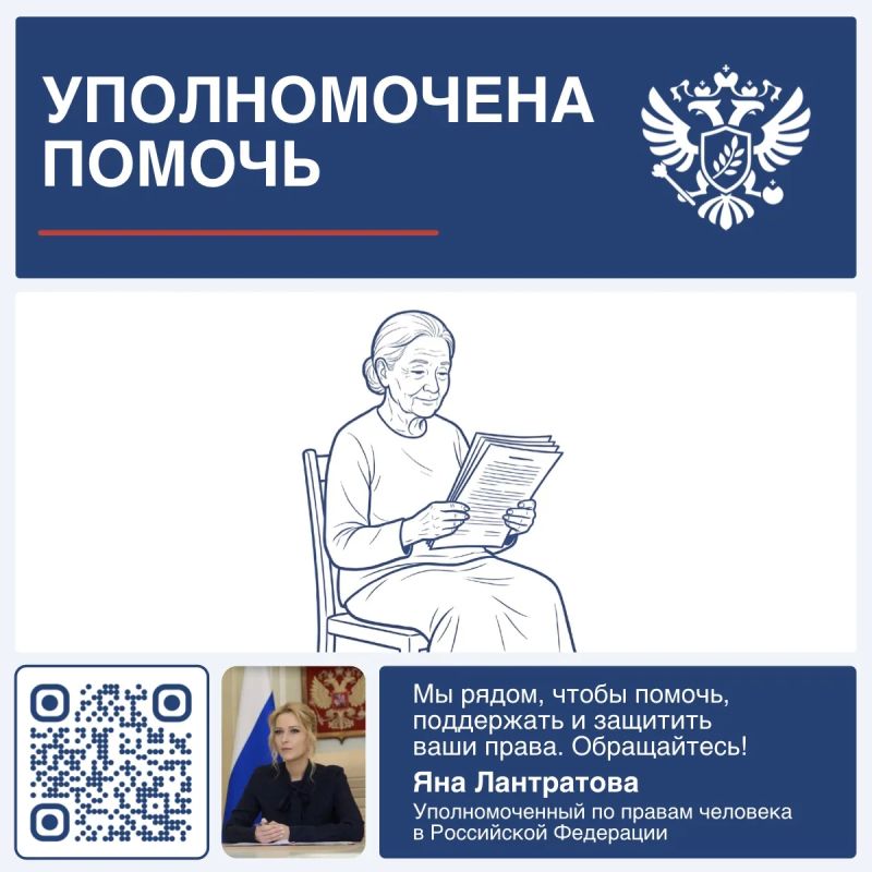 Яна Лантратова: Помогли матери погибшего участника СВО получить положенные выплаты