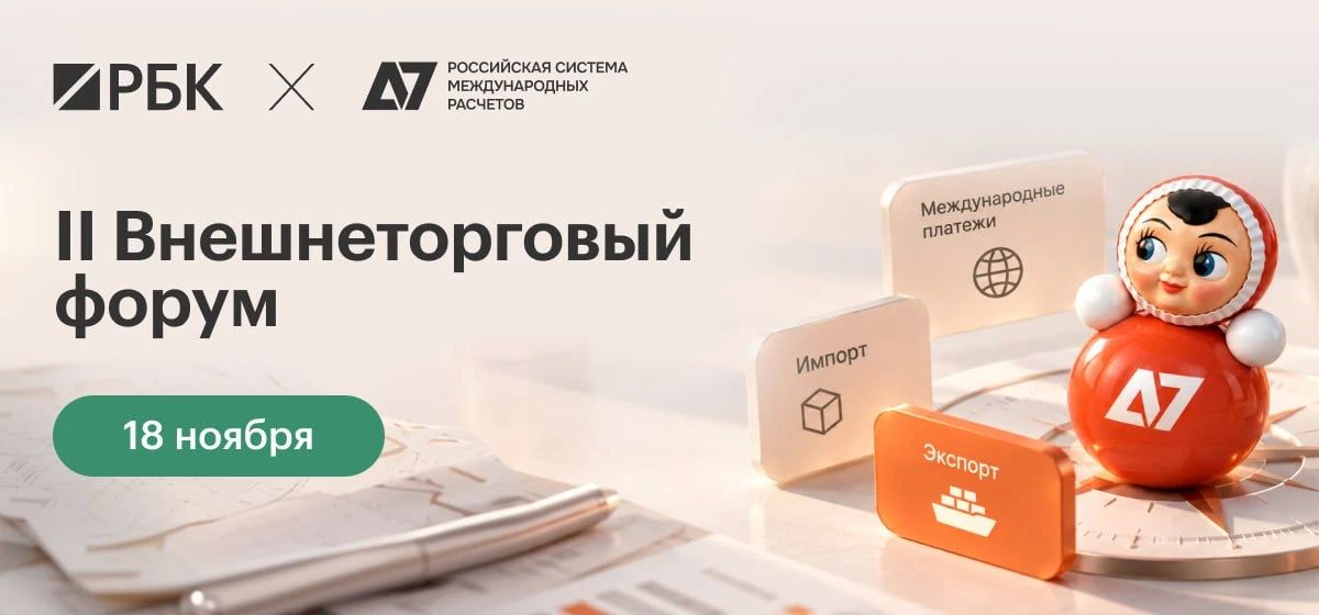 Новые рынки, расчёты и логистика: как меняется внешняя торговля?