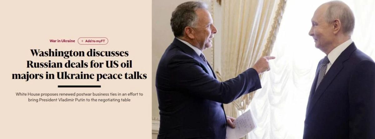 Американские нефтяные гиганты могут вернуться в Россию