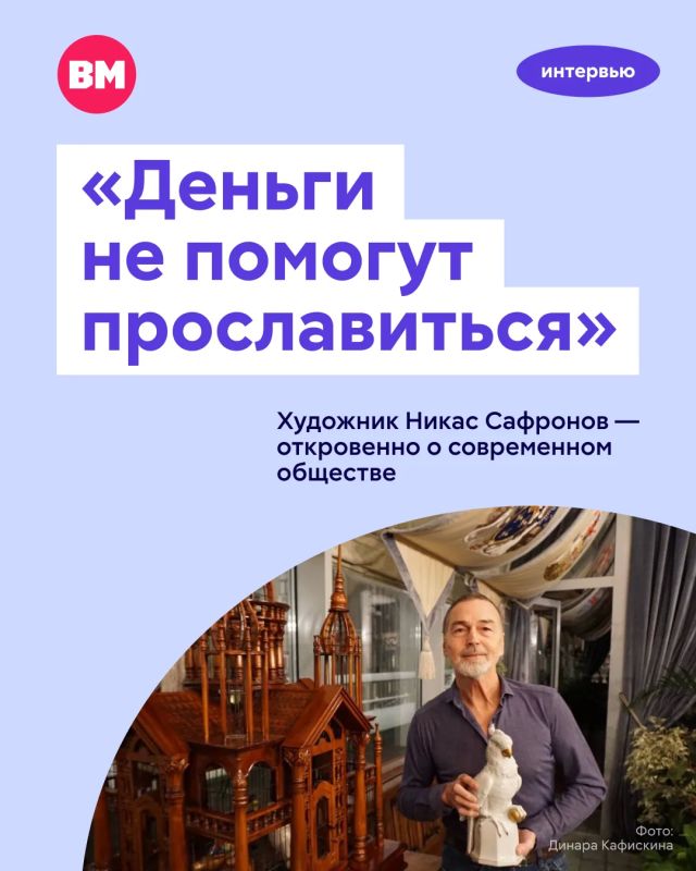 «Стать художником известным очень непросто