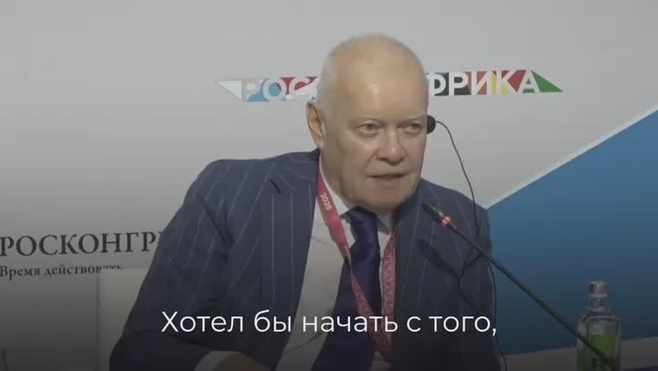 Дмитрий Киселёв: Мир слишком велик и многоцветен, чтобы сужать его до рамок какой-то одной цивилизации