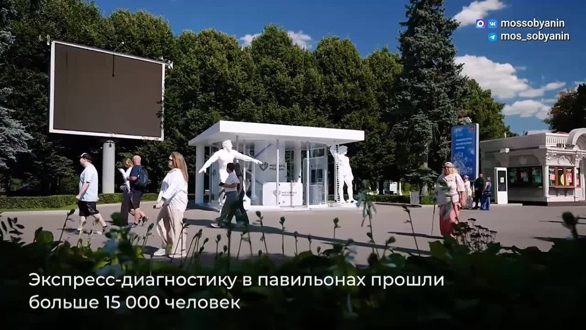 Сергей Собянин: Программа комплексной диагностики здоровья: продолжаем внедрение философии здорового долголетия в московскую медицину