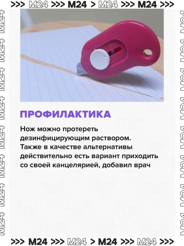 Использование канцелярских ножей в пунктах выдачи заказов маркетплейсов может оказаться опасным Использование канцелярских ножей в пунктах выдачи заказов маркетплейсов может оказаться опасным