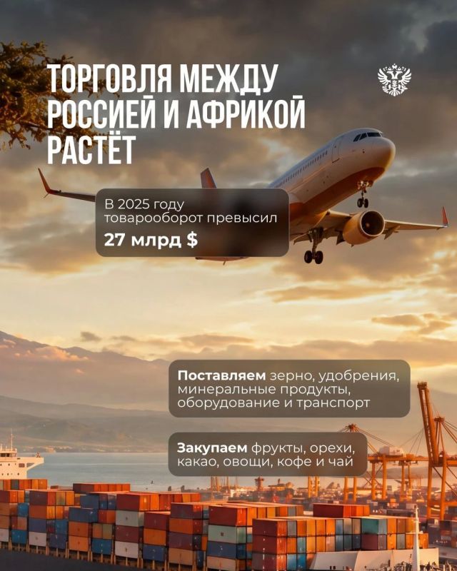 Как развиваются экономические связи с Африкой? Как развиваются экономические связи с Африкой?