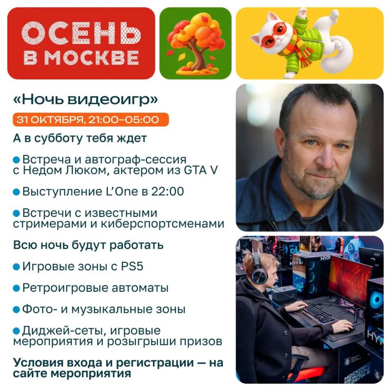 От инди-проектов до ночных турниров — что подготовила II Московская международная неделя видеоигр От инди-проектов до ночных турниров — что подготовила II Московская международная неделя видеоигр