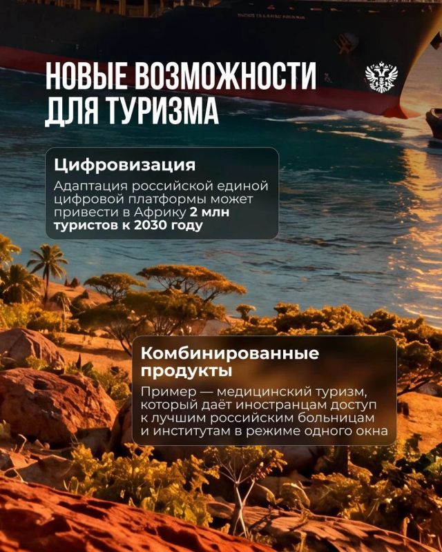 Как развиваются экономические связи с Африкой? Как развиваются экономические связи с Африкой?
