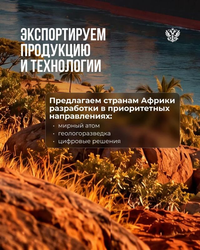 Как развиваются экономические связи с Африкой? Как развиваются экономические связи с Африкой?