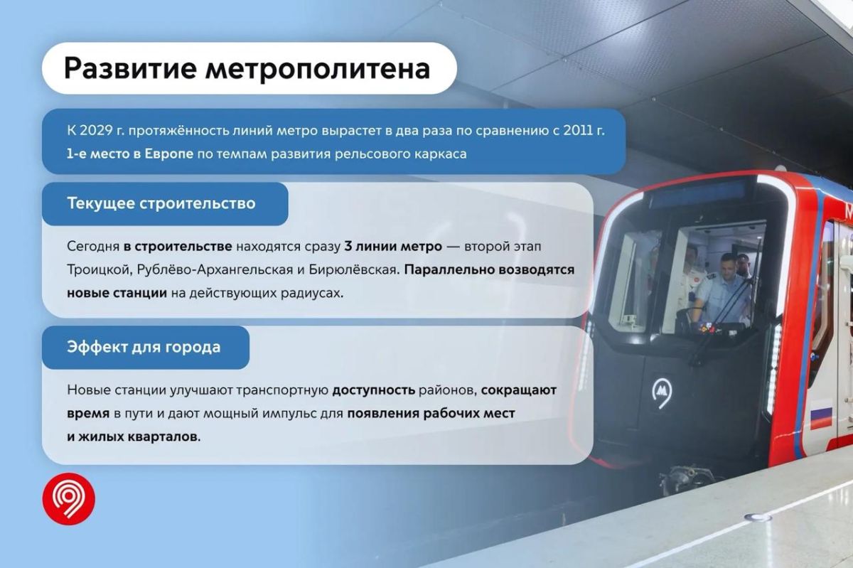 Алексей Шапошников: Протяженность линий московского метро в ближайшие три года увеличится более чем на 50 километров
