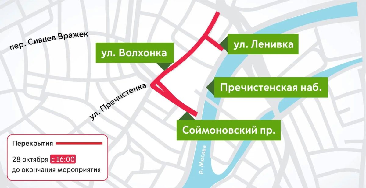 В центре Москвы сегодня перекроют больше десятка улиц, площадей и мостов В центре Москвы сегодня перекроют больше десятка улиц, площадей и мостов