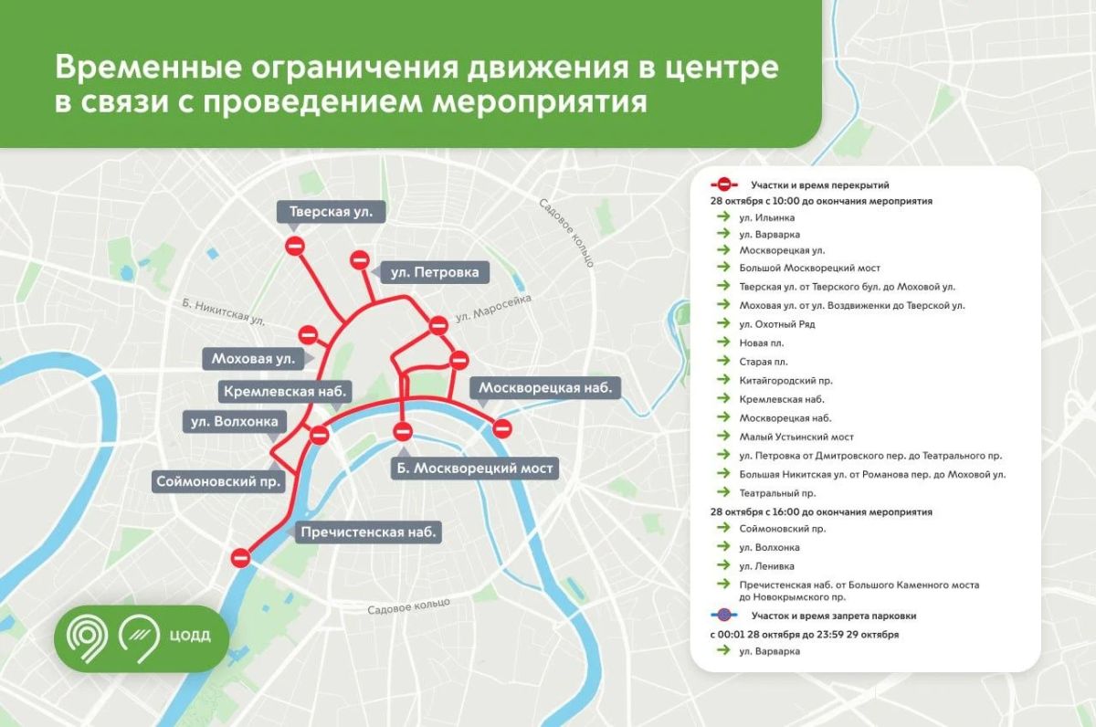 Напоминаем, что сегодня в центре города перекроют движение на ряде улиц и набережных