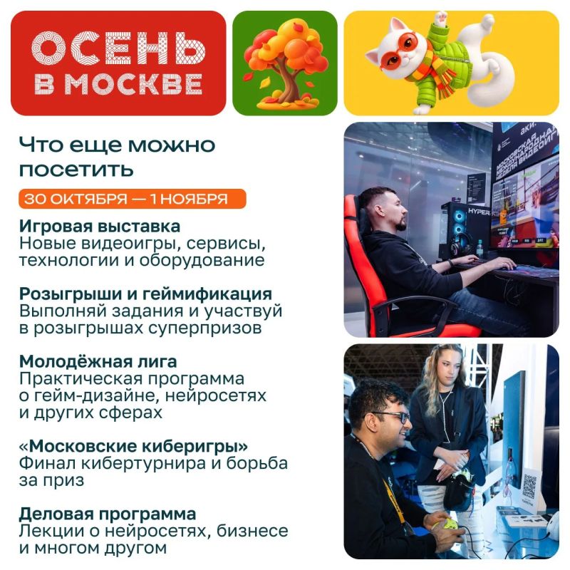От инди-проектов до ночных турниров — что подготовила II Московская международная неделя видеоигр От инди-проектов до ночных турниров — что подготовила II Московская международная неделя видеоигр
