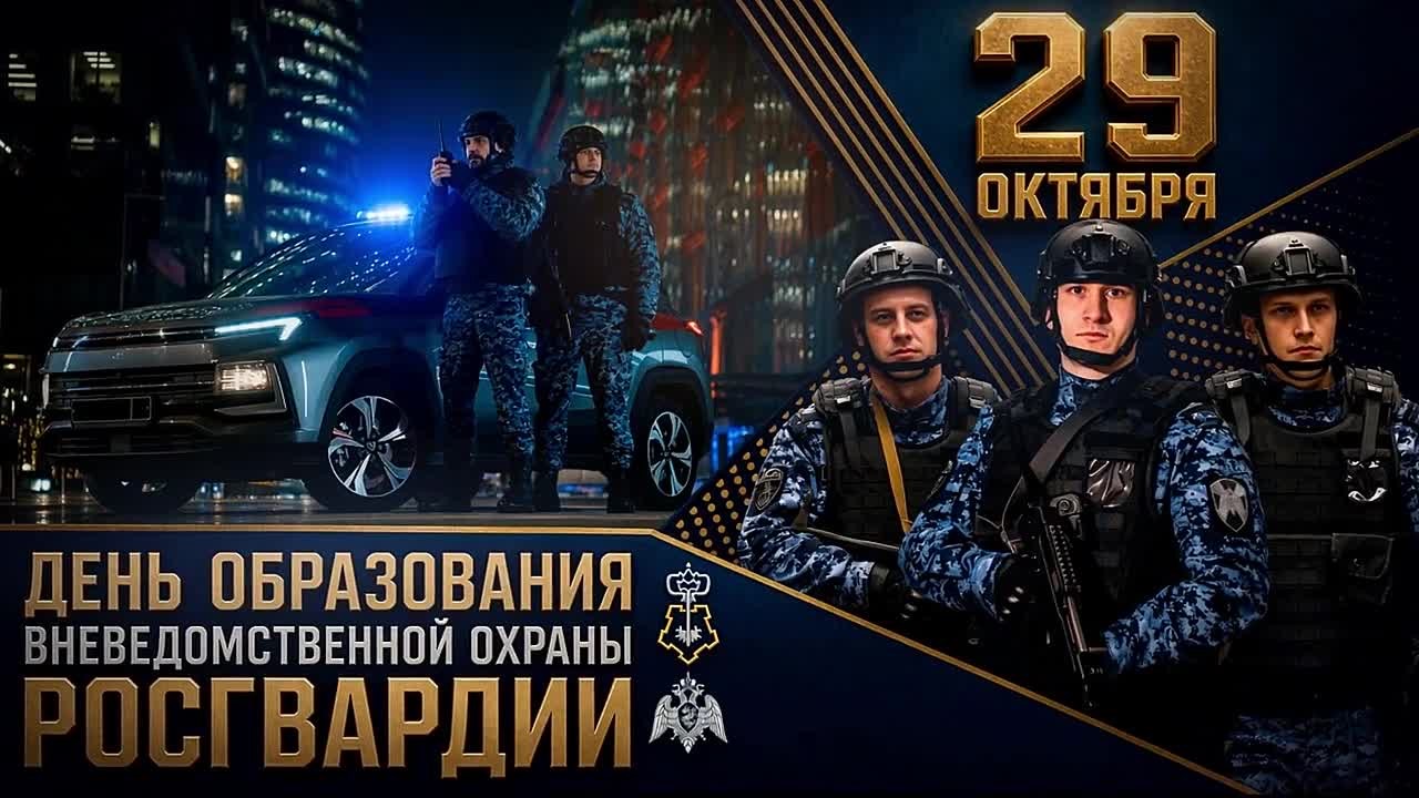 Начальник Главного управления Росгвардии по городу Москве генерал-лейтенант полиции Пётр Зоров поздравил личный состав и ветеранов подразделения вневедомственной охраны с 74-й годовщиной образования службы