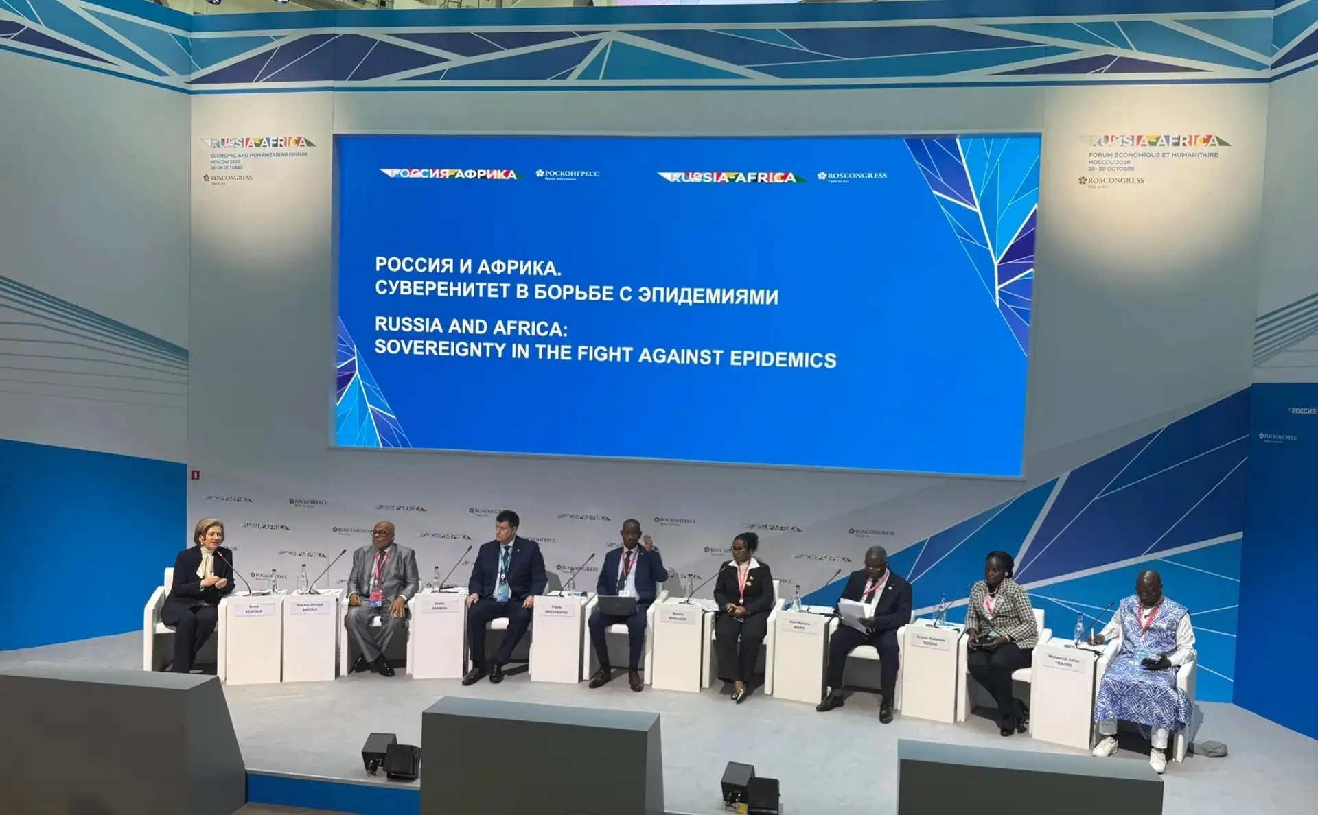 29 октября в Москве в рамках третьего саммита «Россия – Африка», руководитель Роспотребнадзора Анна Попова провела сессию на тему «Россия и Африка