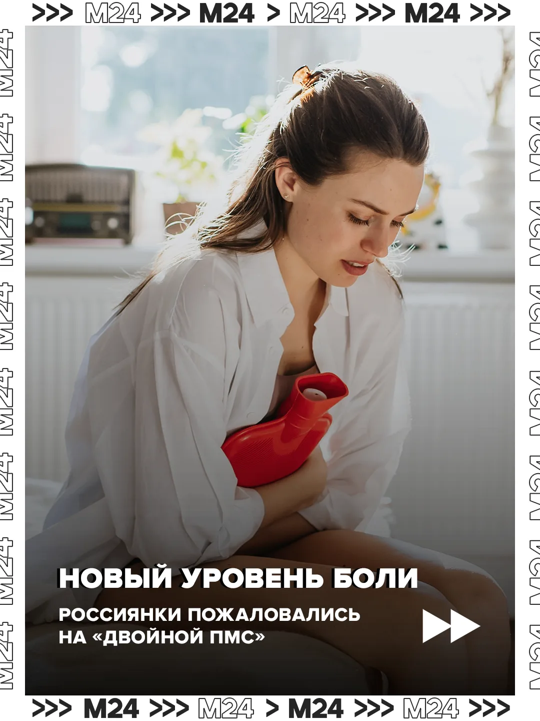 Синдром «двойного ПМС» распространился у россиянок на фоне стресса