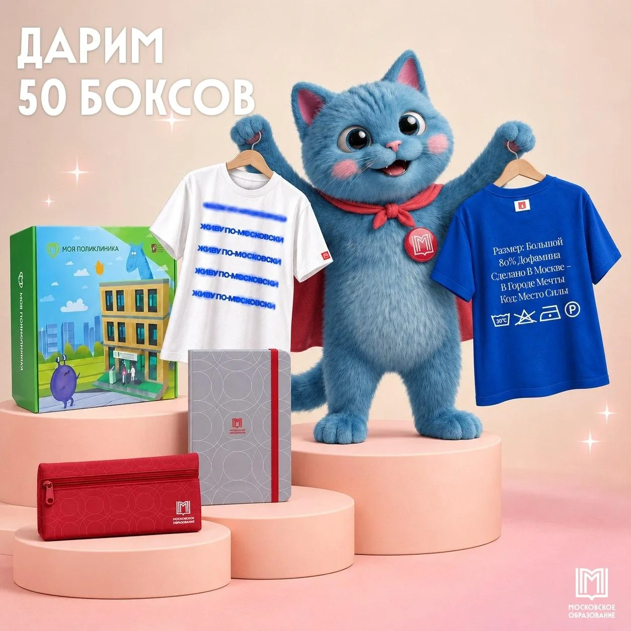 Каникулы в самом разгаре, а вместе с ними и шанс забрать крутой подарок!
