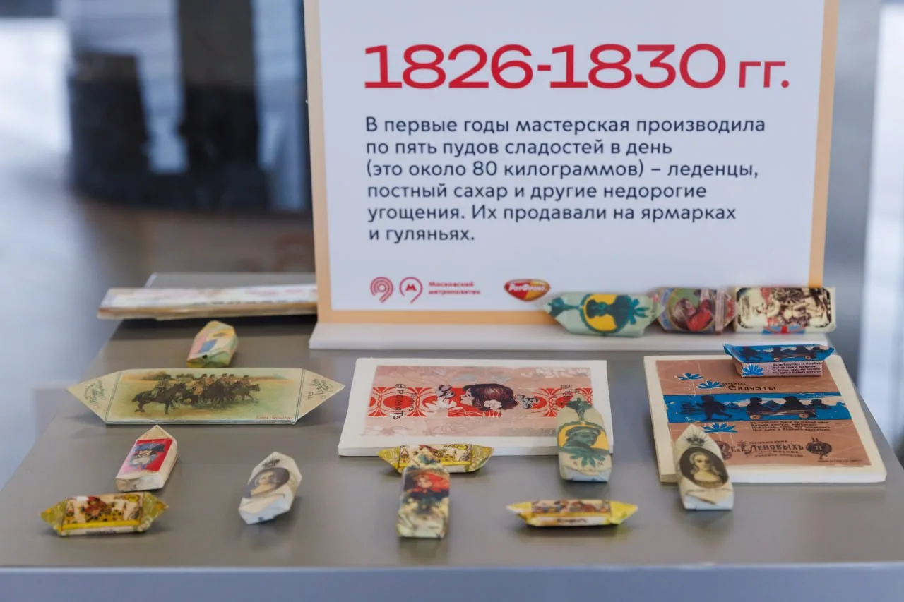 На станции метро «Воробьевы горы» проходит выставка, посвященная одной из самых известных кондитерских фабрик столицы, — «Рот Фронт»