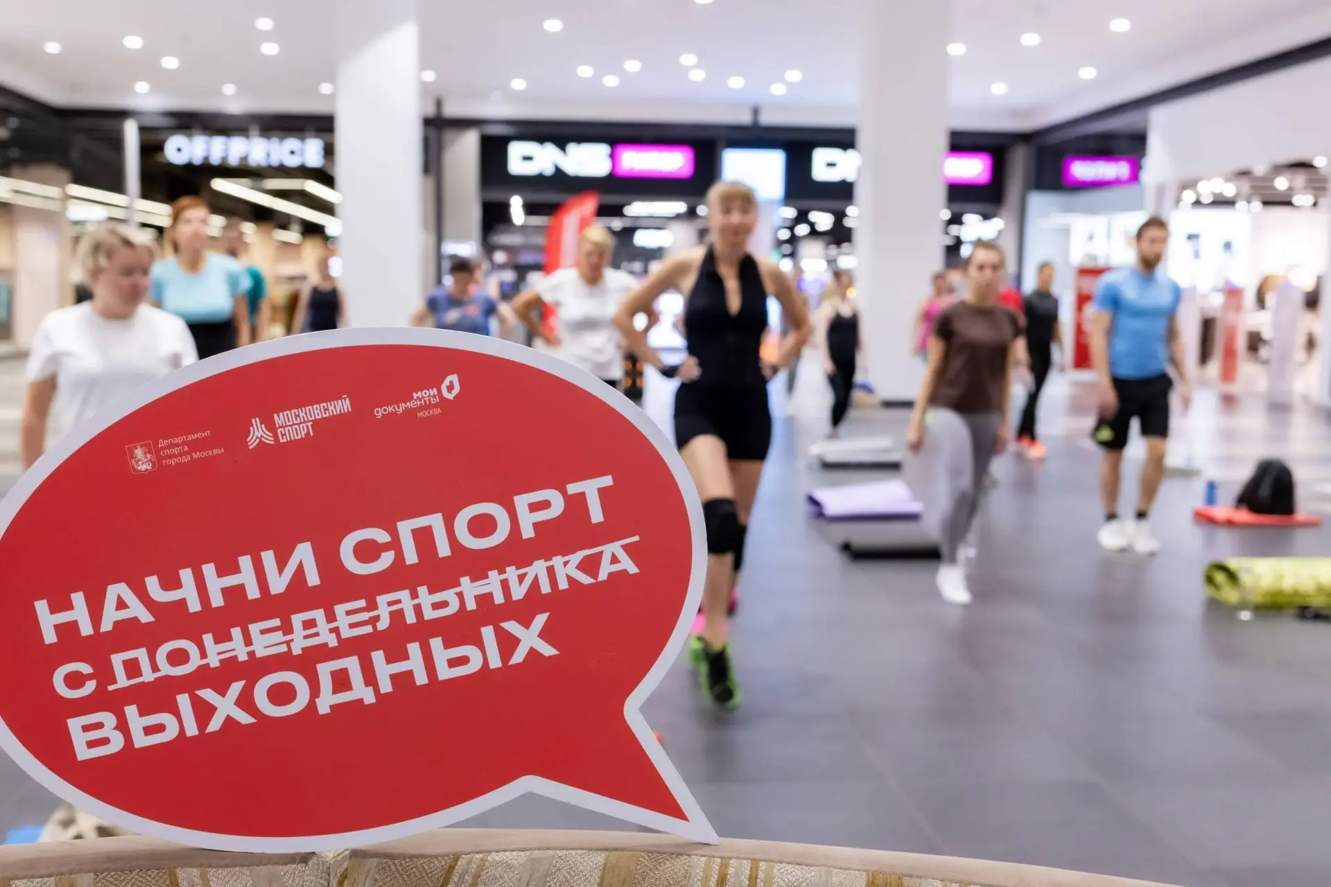 Спортивная викторина. Меньше чем через два час откроется регистрация на тренировки проекта «Спортивные выходные»