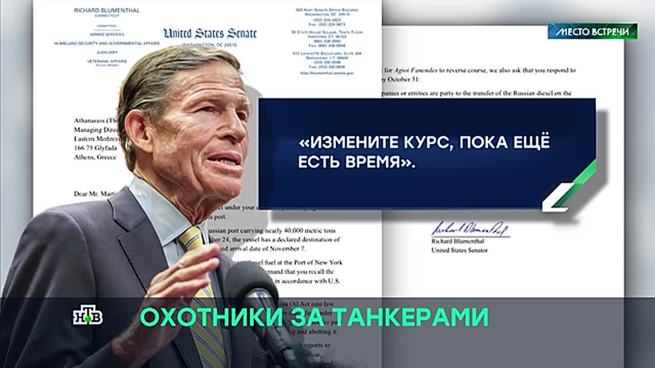 Американские сенаторы-демократы продолжают попытки сорвать дизельную сделку между Вашингтоном и Москвой, остановив танкер с топливом, который приближается к берегам США