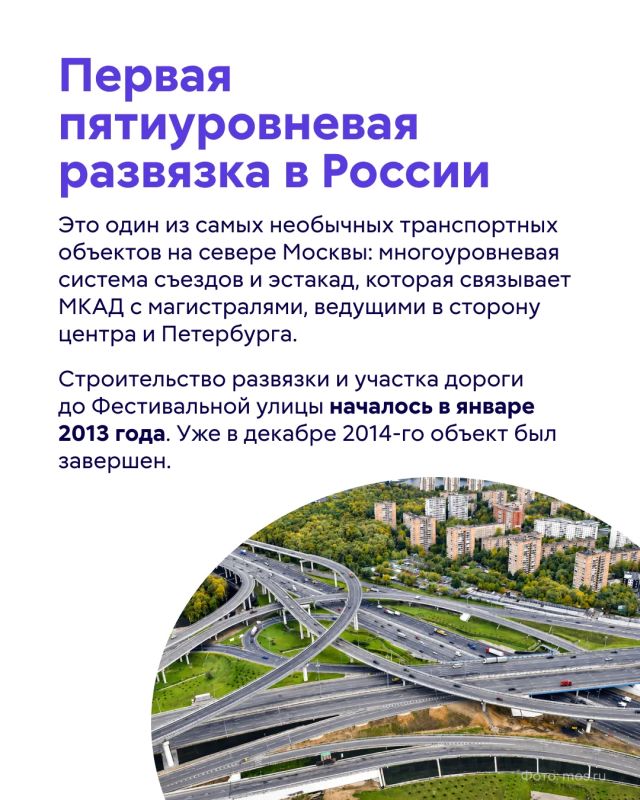 Сегодня Западное Дегунино — динамично развивающийся район на севере Москвы с богатой историей и современной инфраструктурой Сегодня Западное Дегунино — динамично развивающийся район на севере Москвы с богатой историей и современной инфраструктурой