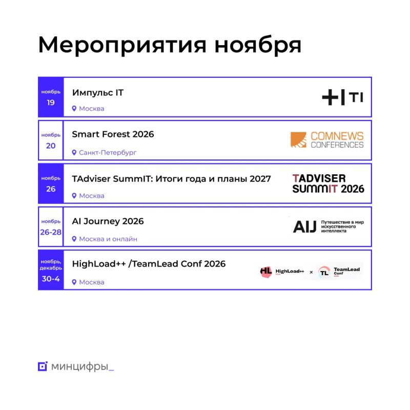 Обзор мероприятий в ноябре, на которые стоит обратить внимание Обзор мероприятий в ноябре, на которые стоит обратить внимание
