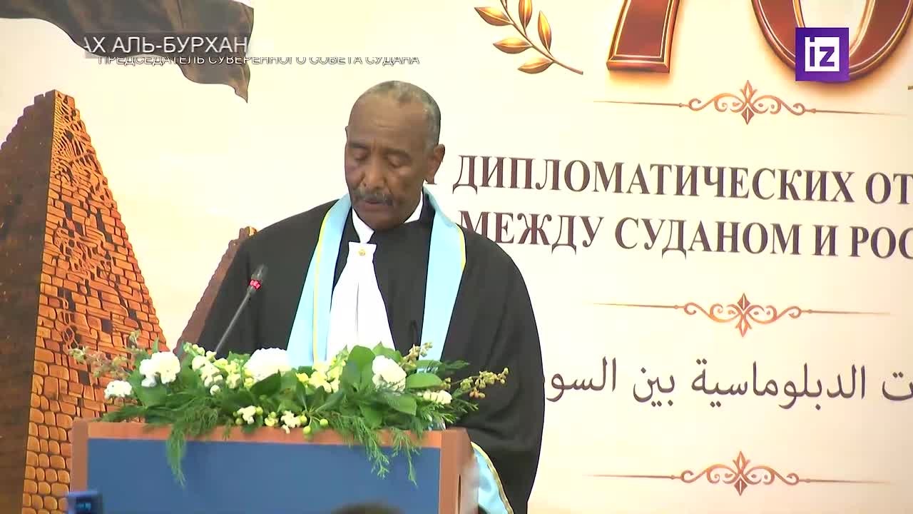 Глава Судана поблагодарил Владимира Путина за поддержку и назвал РФ опорой своей страны
