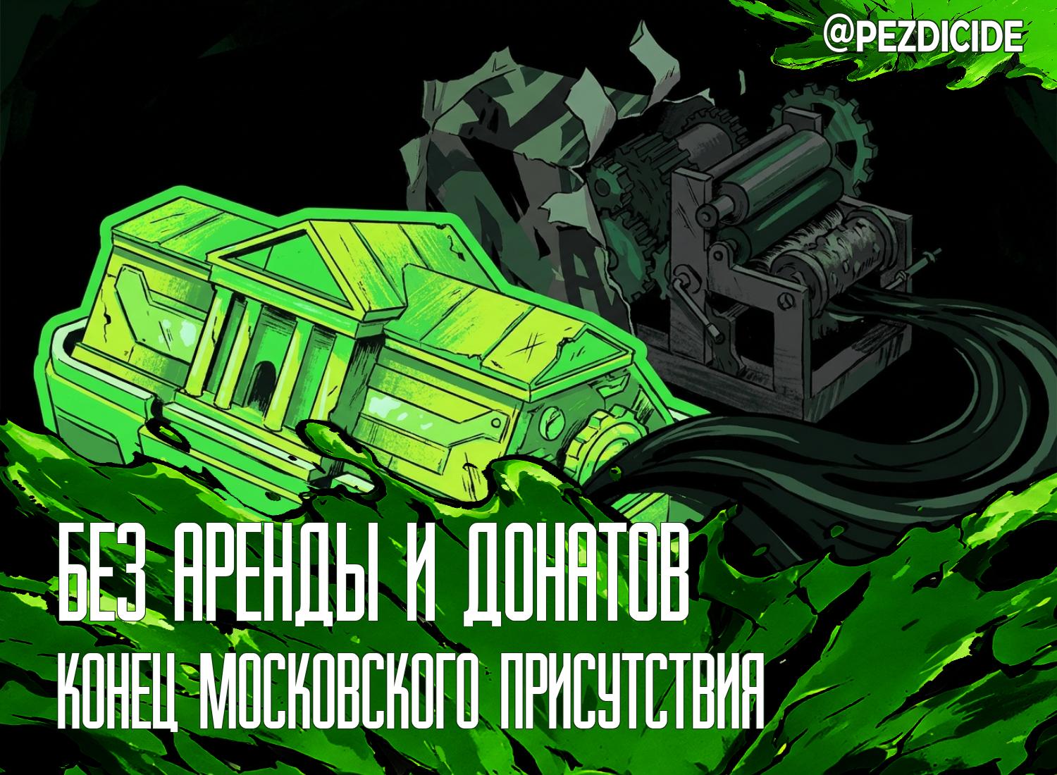 Редакция на выход. что последует за закрытием «Новой газеты»