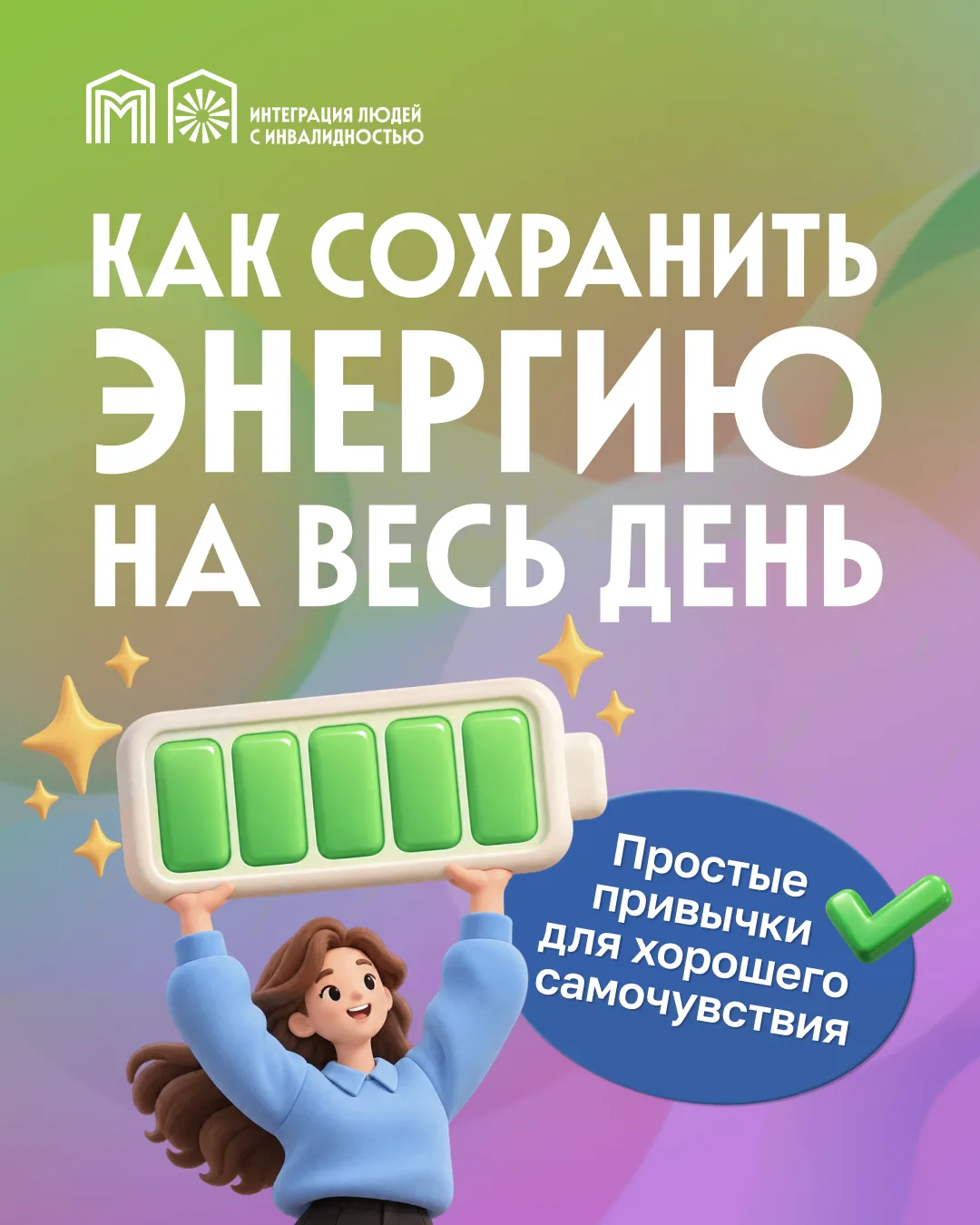 Почему к вечеру не остается сил и как это изменить