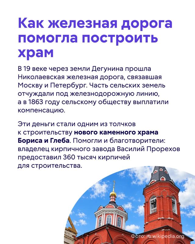 Сегодня Западное Дегунино — динамично развивающийся район на севере Москвы с богатой историей и современной инфраструктурой Сегодня Западное Дегунино — динамично развивающийся район на севере Москвы с богатой историей и современной инфраструктурой