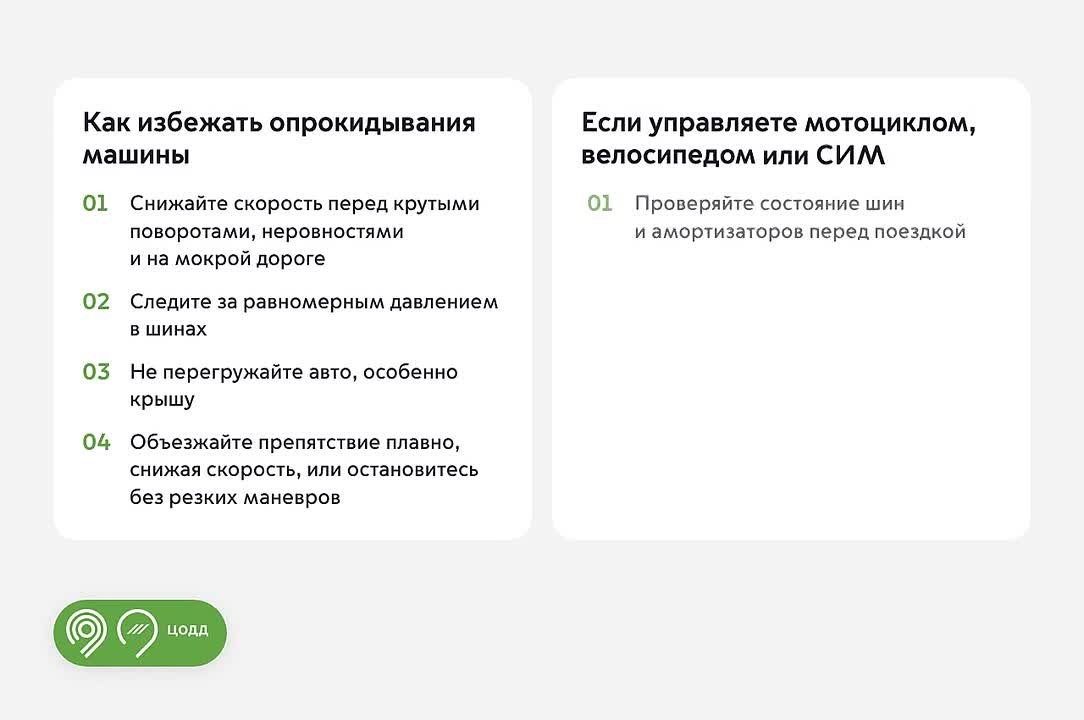 На треть снизилось число погибших в ДТП с опрокидыванием транспорта в Москве