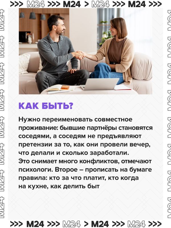 Москвичи всё чаще продолжают жить вместе даже после разрыва отношений из-за дорогой аренды квартир Москвичи всё чаще продолжают жить вместе даже после разрыва отношений из-за дорогой аренды квартир