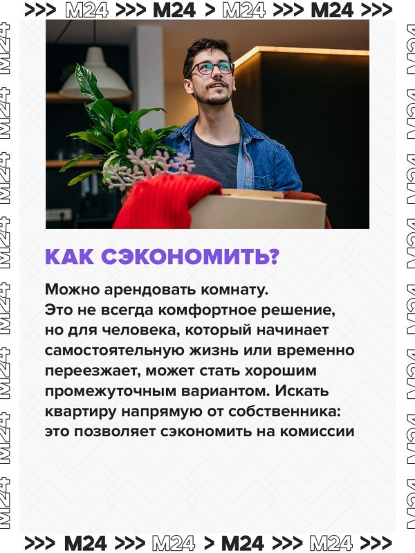 Москвичи всё чаще продолжают жить вместе даже после разрыва отношений из-за дорогой аренды квартир Москвичи всё чаще продолжают жить вместе даже после разрыва отношений из-за дорогой аренды квартир