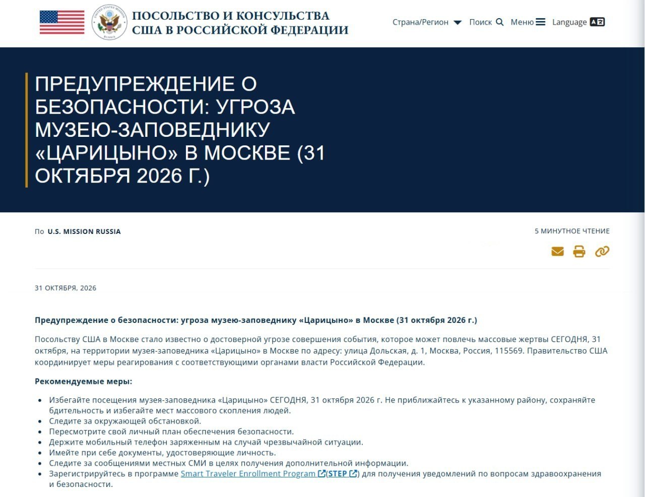 По партнерским каналам от американской стороны получена информация о подготовке теракта в Москве, проводится соответствующая работа, сообщили в ФСБ