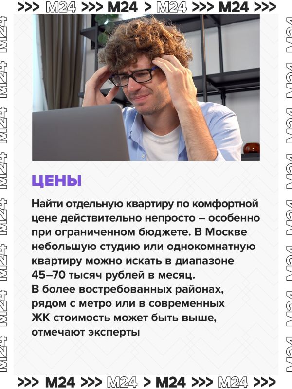 Москвичи всё чаще продолжают жить вместе даже после разрыва отношений из-за дорогой аренды квартир Москвичи всё чаще продолжают жить вместе даже после разрыва отношений из-за дорогой аренды квартир