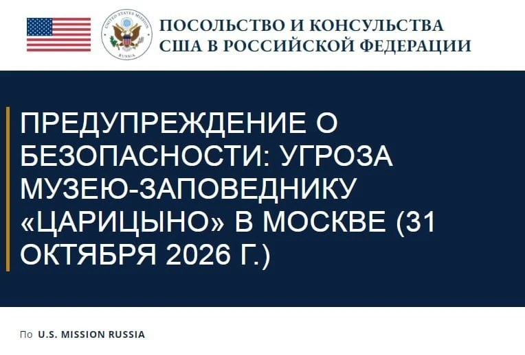 ФСБ сообщает, что по партнерским каналам от американской стороны получена информация о подготовке теракта в Москве, проводится соответствующая работа