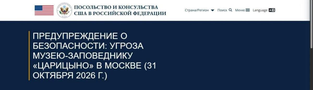 США предупредили о теракте в Царицыно США предупредили о теракте в Царицыно
